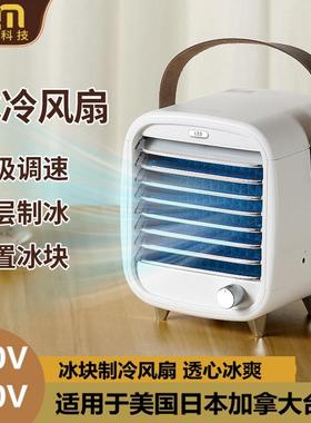 Taiwan110VAmerican standard Japanese American air cooler跨境