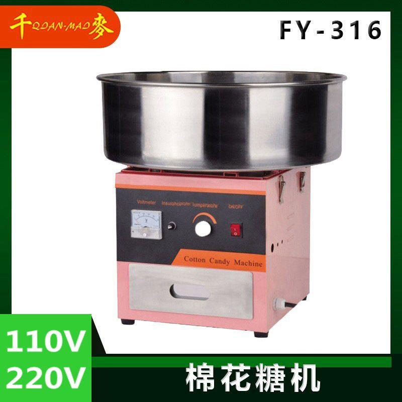 Cotton candy machine complete set of plugin flow fancy color图片