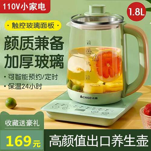 110v伏美规美国日本台湾养生壶全自动多功能煮茶器家用电热烧水壶