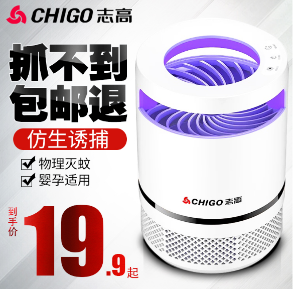 专业灭蚊灯家用蚊器插电防蚊吸入式蚊子卧室驱蚊 mosquito killer