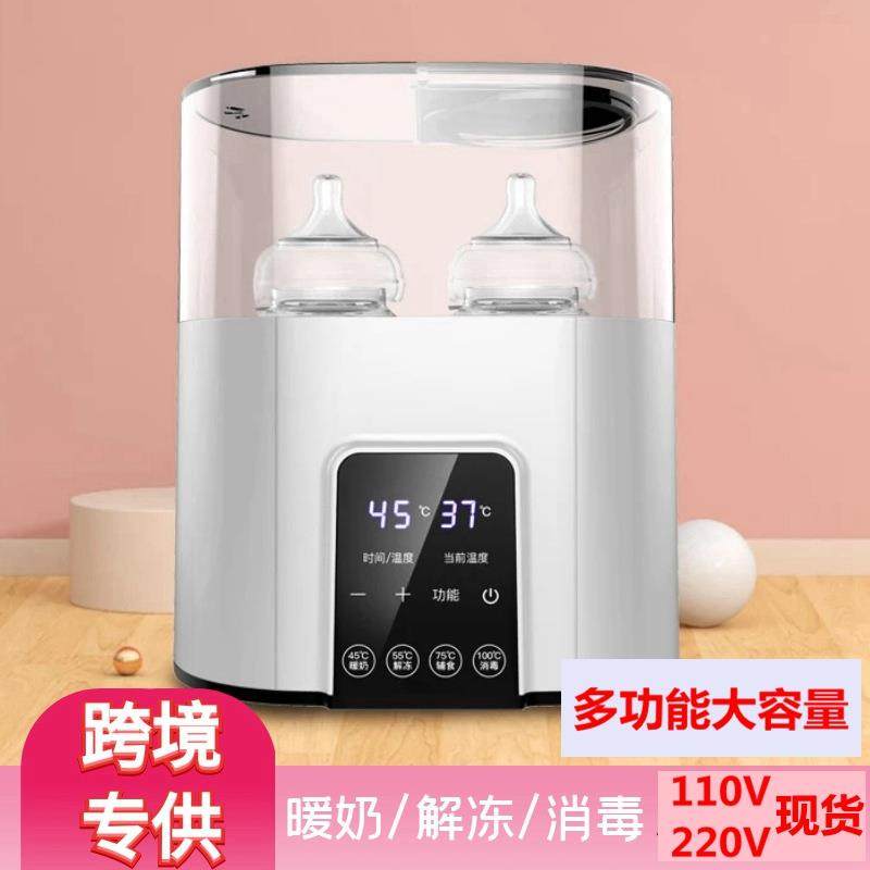 110V台湾日本美国婴儿温奶器奶瓶消毒器二合一恒温暖奶器保温热奶