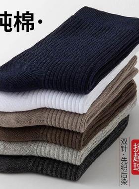 5pair Men's Sock Solid Color Cotton Business Socks跨境香港袜