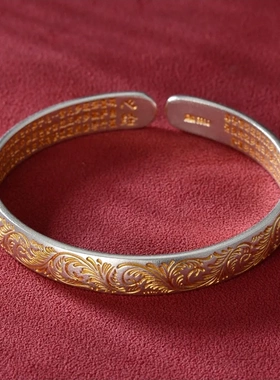 足银手镯 足银9999手工雕刻唐草纹描金手镯心经镯子实心开口银镯