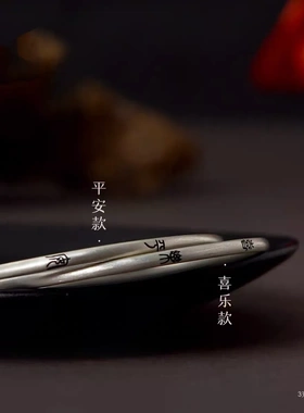 5314号银手镯女 9999足银开口平安喜乐叮当新中式手工古法银手镯