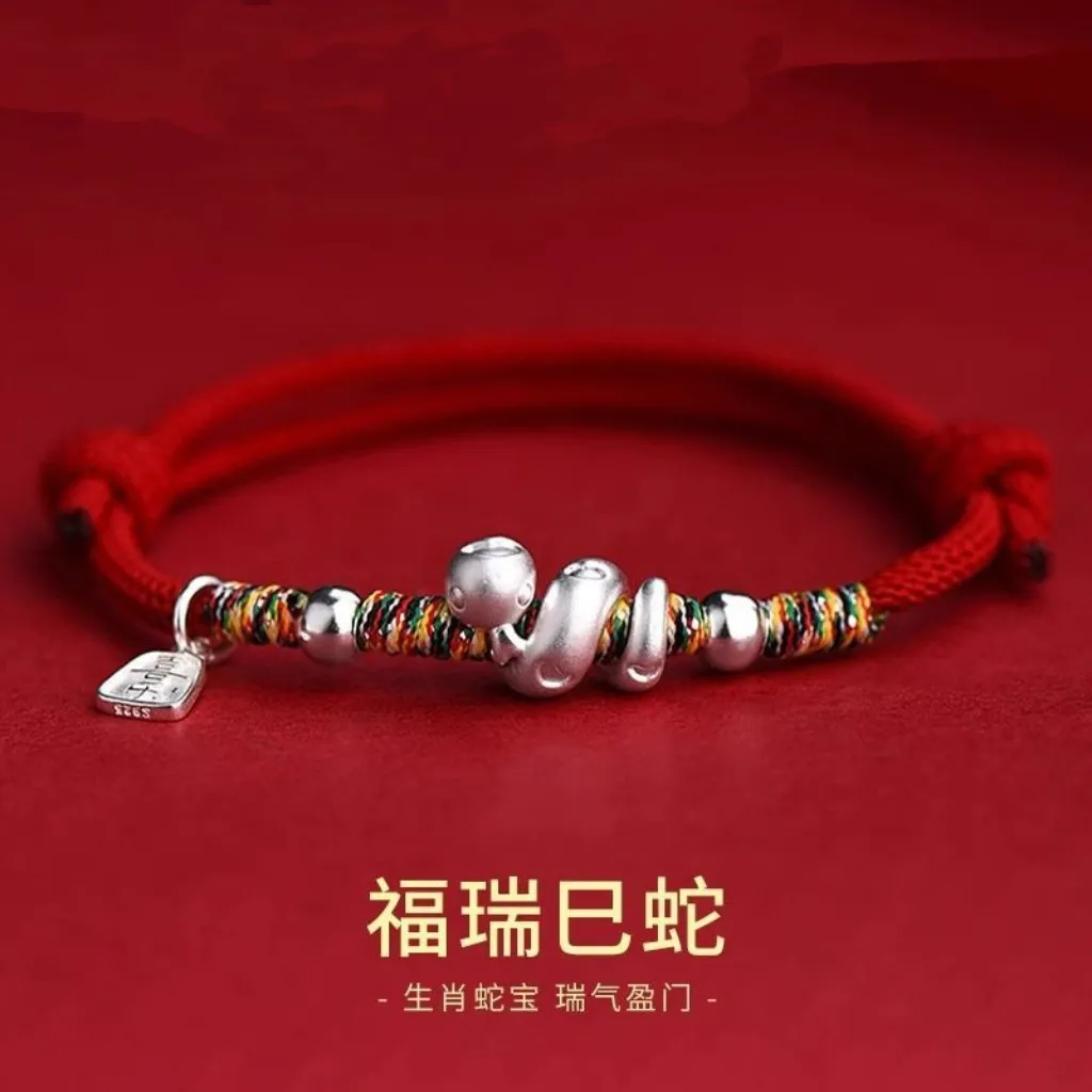 7084足银卷卷蛇喜乐牌本命年红手绳女生肖灵蛇手链生日新年礼物