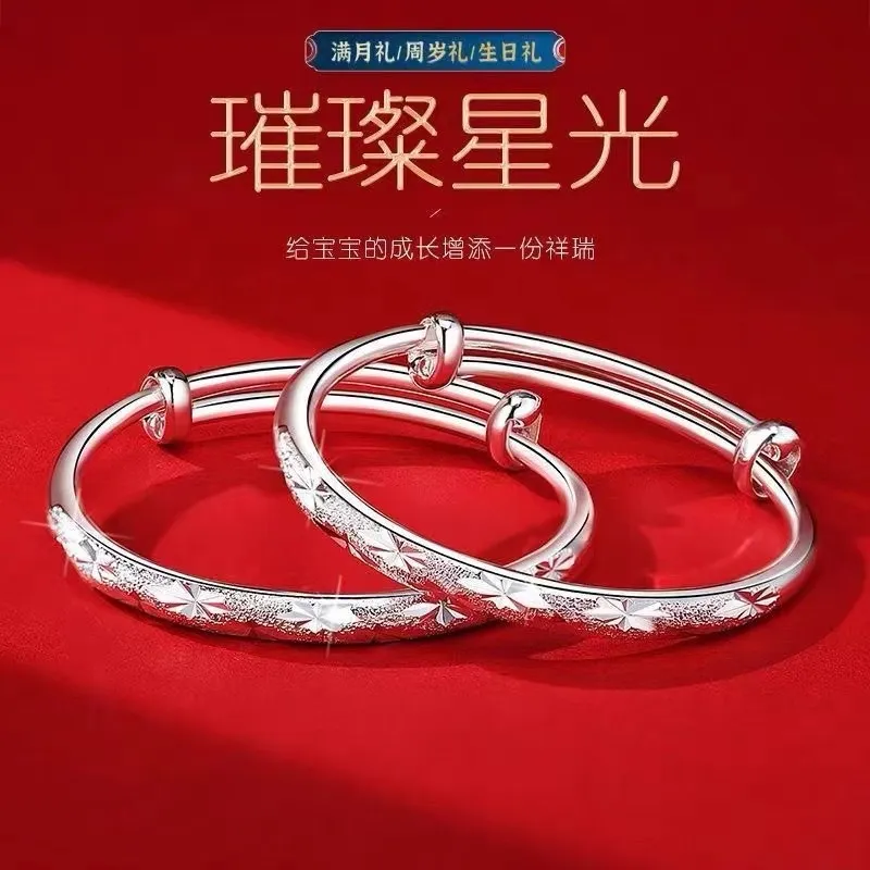 中国金铺足银9999满天星儿童手镯婴儿宝宝满月周岁纯银手环送礼物