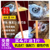 西蜀堂秘制手工画眉鸟食饲料提性打彩画眉鸟食提气疗伤画眉鸟饲料