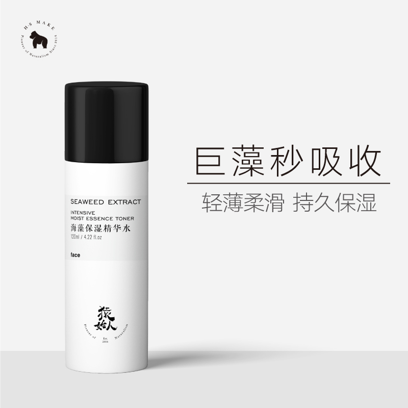 ԳʼÈËHSMAKEº£Ô屣ʪ¾«»ªË®Ã沿¾«»ª»¤·ôҺˮÈ鲹ˮ±£ÊªÊ滺¼¡·ô