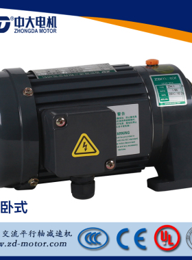 ZD中大小型齿轮交流减速卧式/立式100W（1/8HP）三相交流电机马达