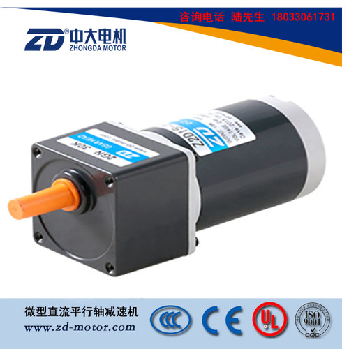 中大电机 微型直流减速电动机12V 24V 90V15W 小马达 Z2D15减速机