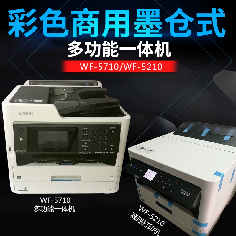 Двусторонний принтер для коммерческого использования Epson WF-5890/