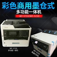 Двусторонний принтер для коммерческого использования Epson WF-5890/