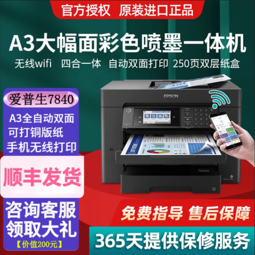 彩色喷墨打印机双面打印A3复印机