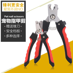 宠物指甲剪狗狗指甲钳磨甲器套装大小型犬金毛泰迪猫咪指甲剪用品