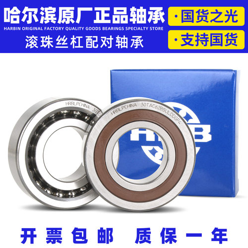 哈尔滨滚珠丝杆密封配对轴承