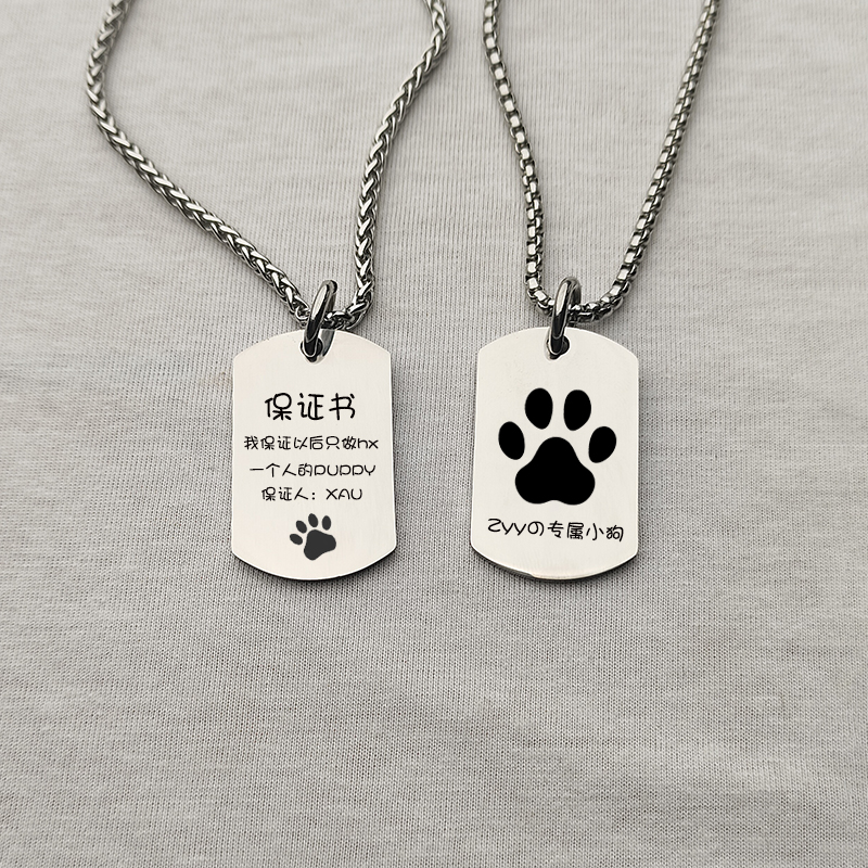 小狗の专属狗牌定制puppy创意情侣项链猫爪狗爪刻字男朋友吊坠