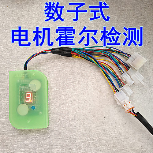 国标电机霍尔检测仪修车宝