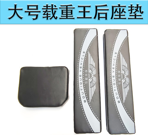 电动车小号载重王后座垫坐板货架