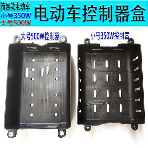 电动车控制盒无刷电动车