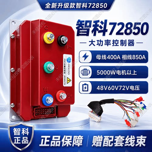 小牛直上FX风速NX FS F400 NPla NXPROFXTSport FXCiti智科控制器
