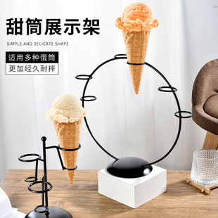 铁艺甜筒架蛋筒支架圣代脆皮冰淇淋展示架甜品台摆件创意推桶架子