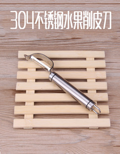304不锈钢削皮刀 蔬菜刨刀水果刀多功能厨房刮皮刀苹果土豆削皮器