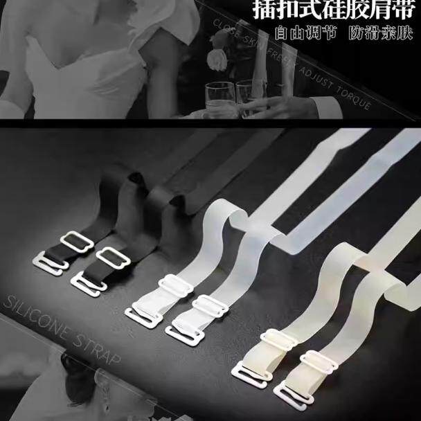 肩带隐形肩带文胸带加宽隐形带内衣带防滑有磨砂透明硅胶多款