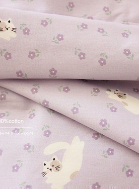 紫色猫婴儿级全棉纯棉斜纹布料衣服床笠床品被套衣服diy发圈面料