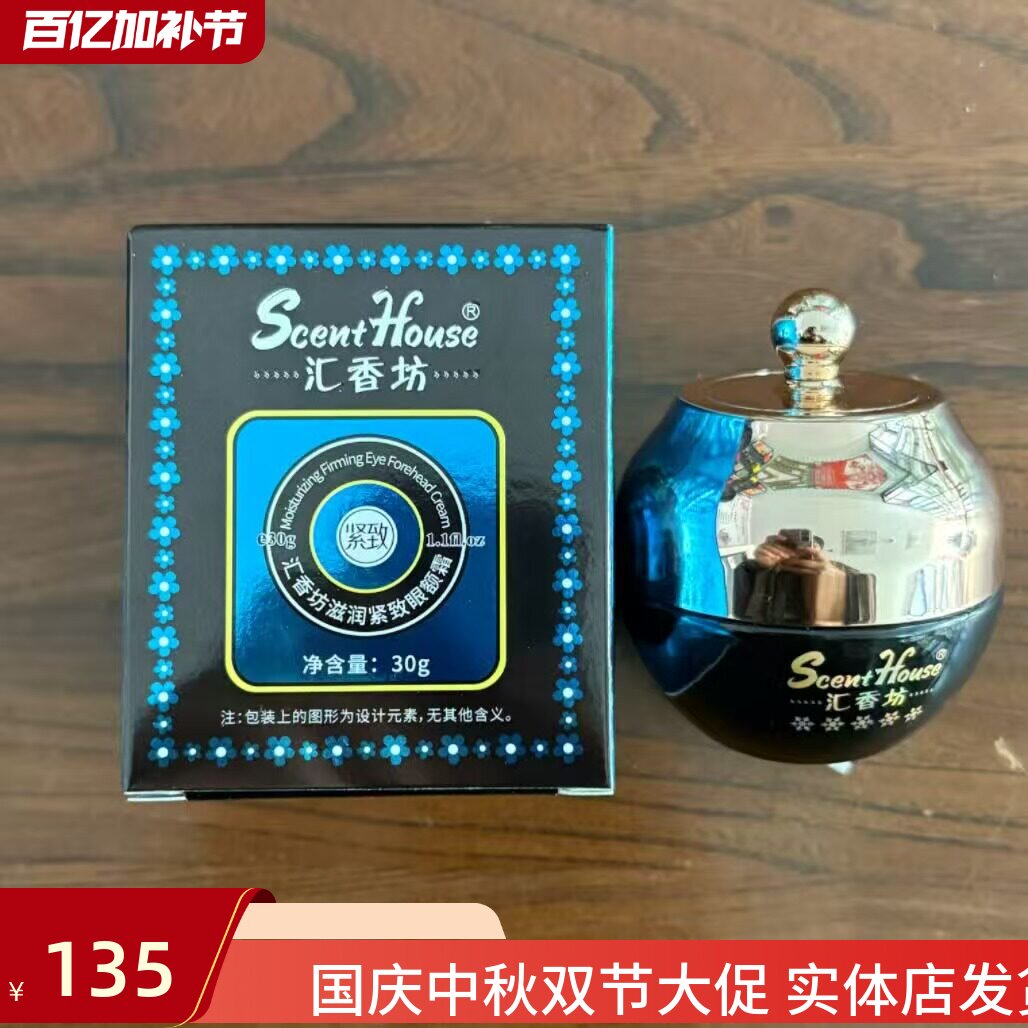 汇香坊钻石微雕玫瑰卓颜抗皱