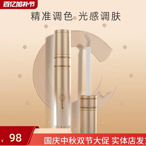 YECULOR/钥界遮瑕提亮点点笔遮瑕液笔遮瑕膏棒斑点雀斑痘印不拔干