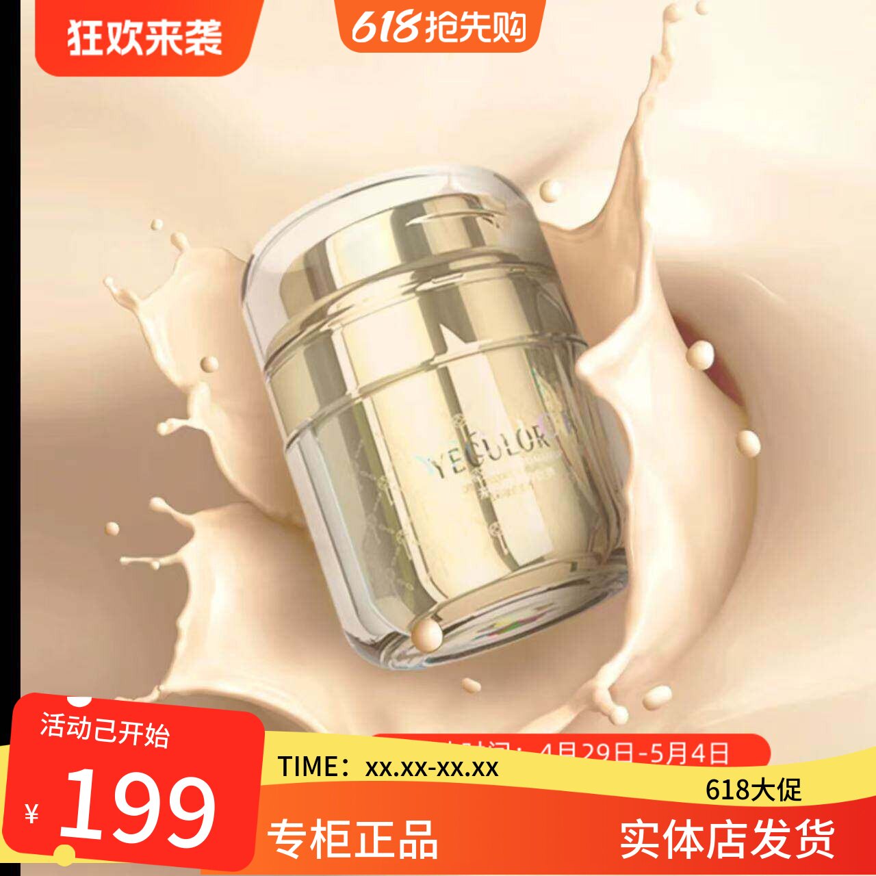 YECULOR钥界持妆无暇滴滴霜粉底液防水防汗持久遮瑕粉底霜DD蒂蒂