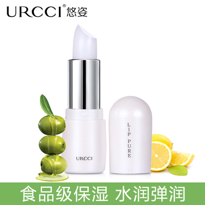 urcci悠姿修复润泽护唇膏 润唇膏滋润保湿淡化唇纹修复干裂 正品