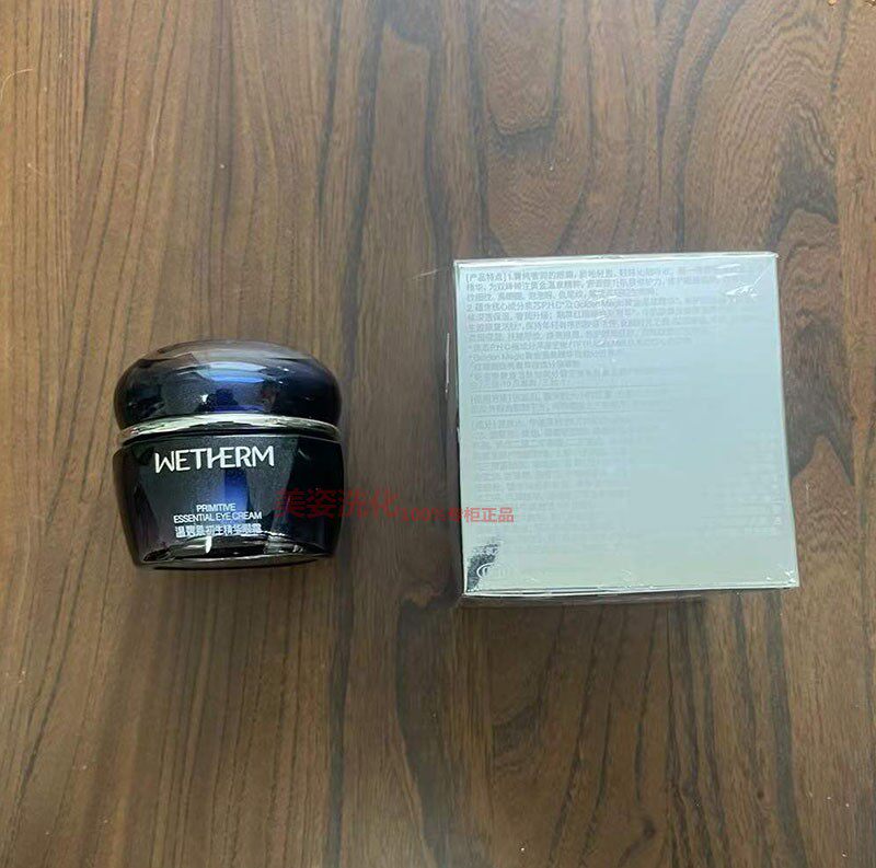 温碧泉初生精华眼霜20g提拉紧致淡化眼纹保湿补水专柜正品