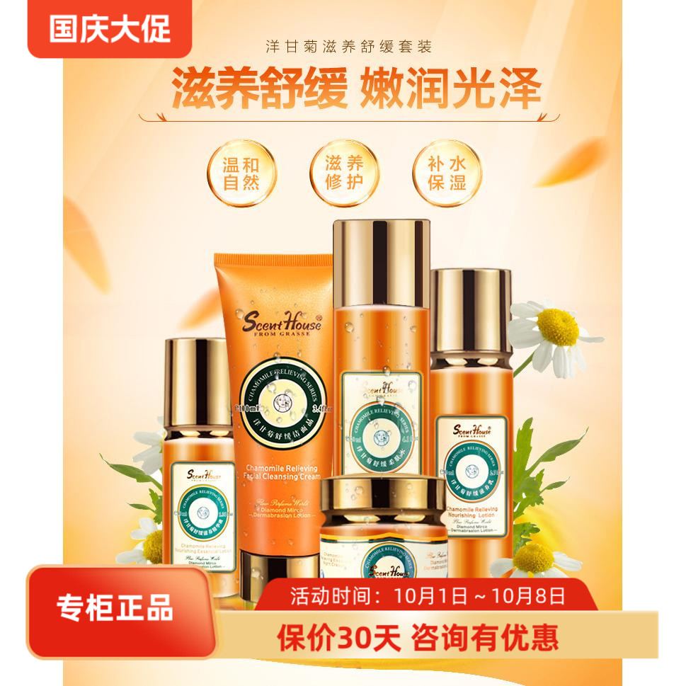 汇香坊洋甘菊护肤品套装正品女化妆品套装水乳深层补水保湿新包装