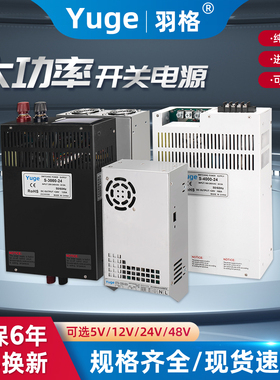 12V24V48V大功率直流稳压电源1000W/2000W/3000W220V工业电源