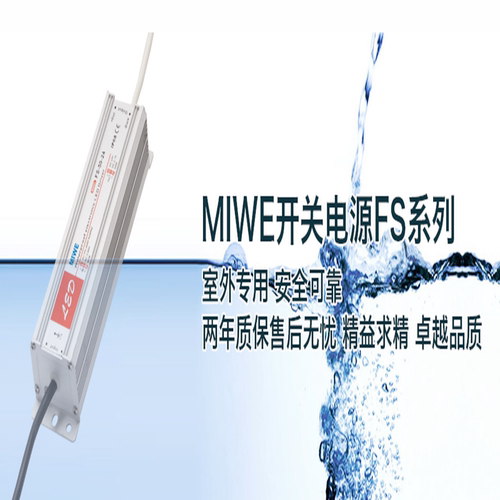 ip68防水12v24室外整流开关电源