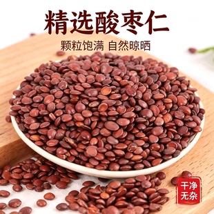 正宗酸枣仁 河北邢台内丘道地 睡眠质量差专用 泡水煮水
