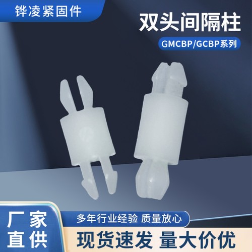 电路板间隔柱双头小型支撑柱