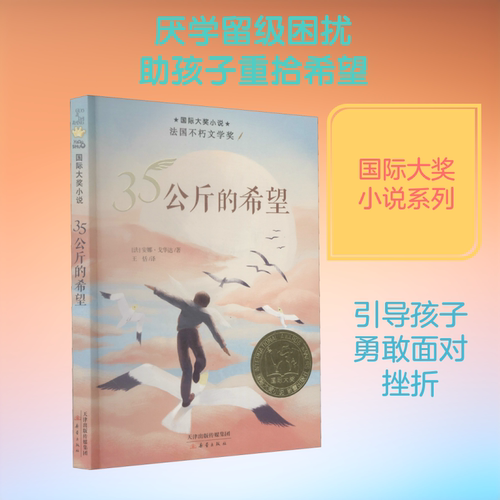 35公斤的希望