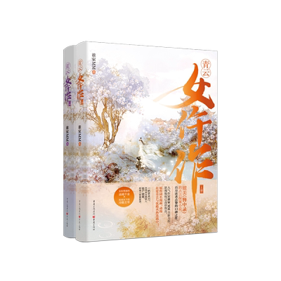 青云女仵作(上下)