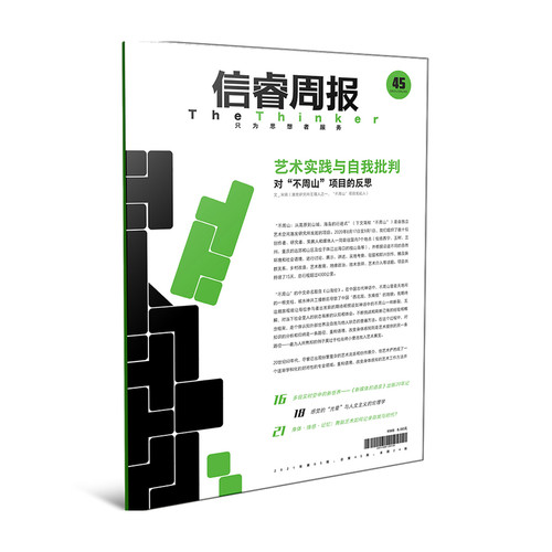 探讨艺术生产与实践的方向和策略