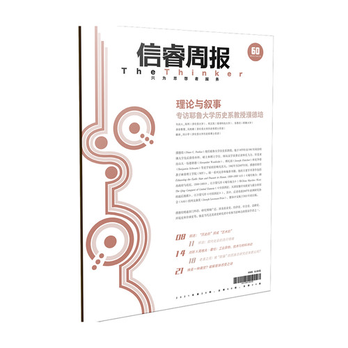 史学研究者对叙事与理论二者关系的看法阐释