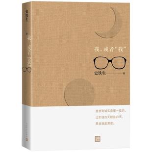 我,或者
