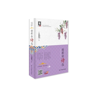 精 普希金诗选 普希金诗文经典