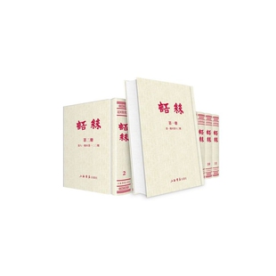 精 民国期刊集成 共11册 语丝