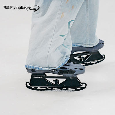 飞鹰转换冰面刀片轮滑鞋
