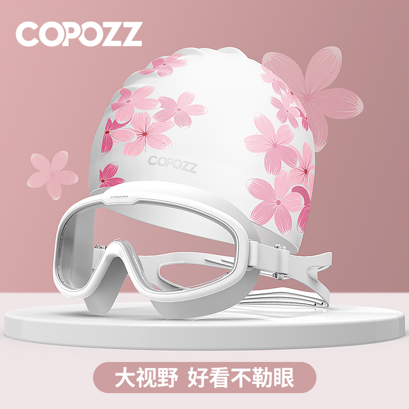 COPOZZ泳镜大框近视高清防水防雾游泳眼镜男女成人潜水泳帽套装备