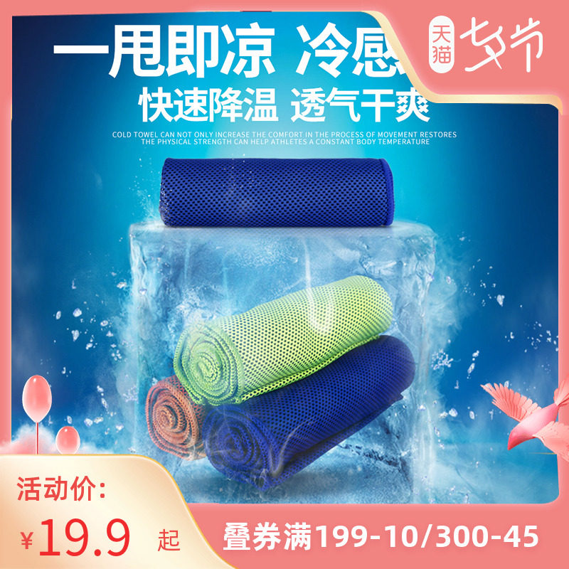 COPOZZ冷感运动毛巾速干降温冰毛巾凉巾瑜伽健身跑步吸汗擦汗男女在类目 运动/瑜伽/健身/球迷用品, 羽毛球, 运动毛巾中 - 来自Buy2taobao.com提供专业的淘宝代购服务