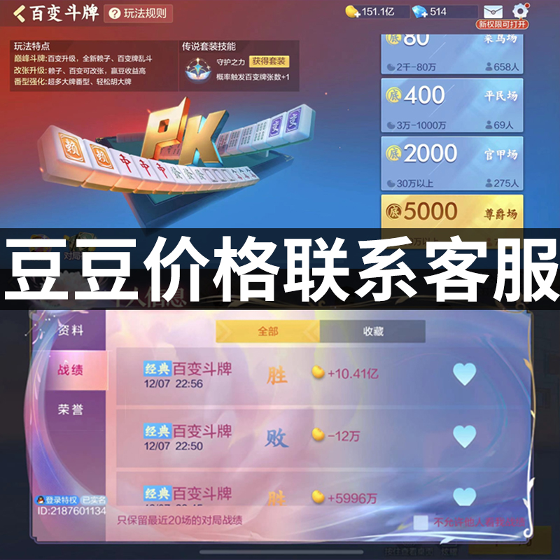 欢乐麻将合集豆代打5亿450