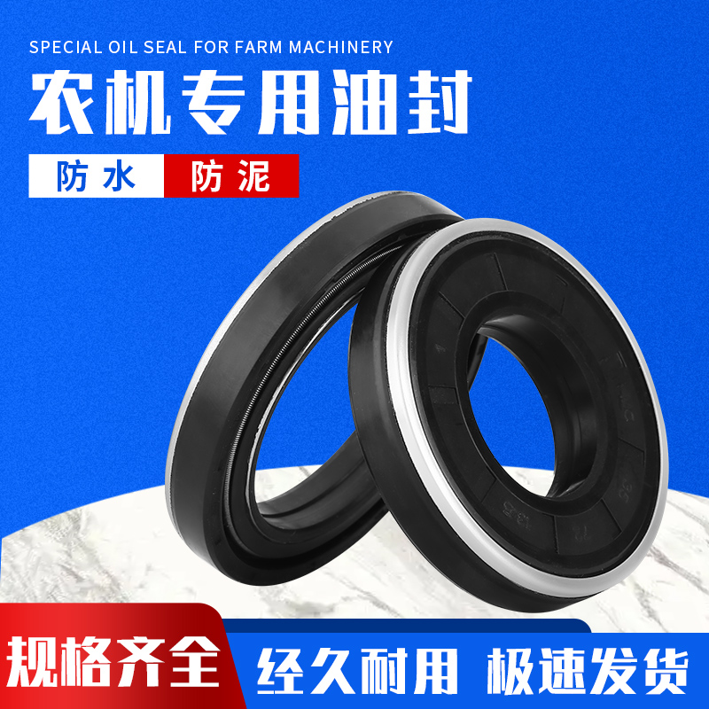 农机自转防泥水内旋转一体组合油封MC45*65*17防泥水油封45*65*17